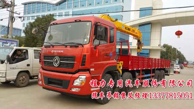 天龍帶吊臂貨車18噸20噸天龍起重運(yùn)輸車環(huán)保公告