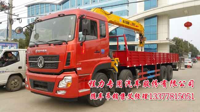 天龍帶吊臂貨車18噸20噸天龍起重運(yùn)輸車環(huán)保公告