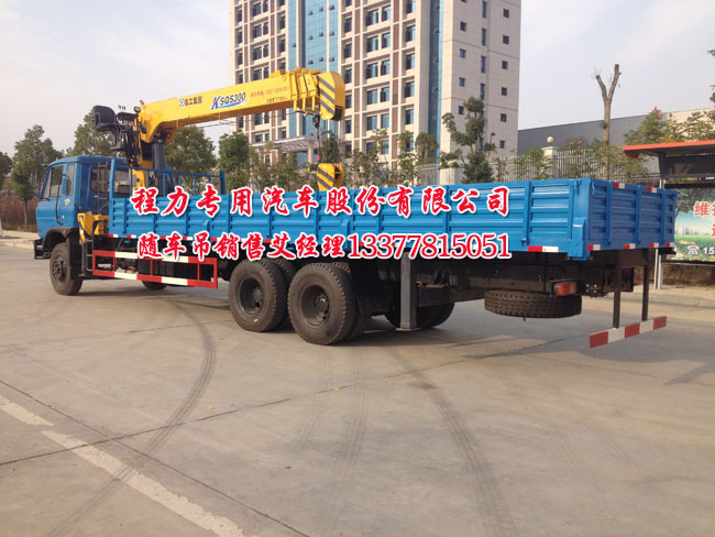 后八輪隨車吊后八輪康機(jī)隨車吊SQ12SK3Q