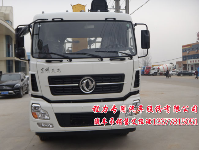 東風天龍隨車吊天龍前四后八底盤型號DFL1311A10