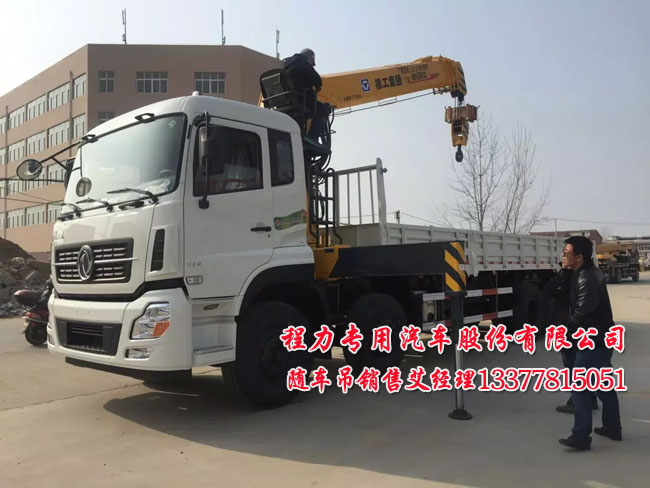 徐工牌XZJ5317JSQD4型天龍隨車起重運(yùn)輸車圖片