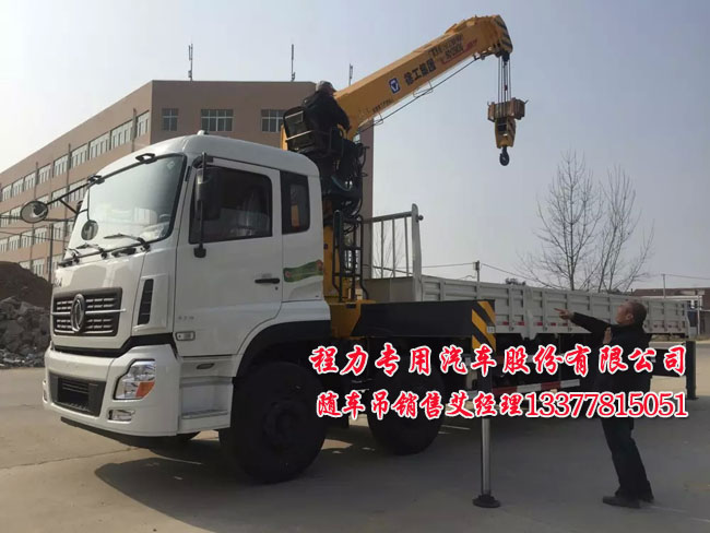 徐工牌XZJ5317JSQD4型天龍隨車起重運(yùn)輸車圖片