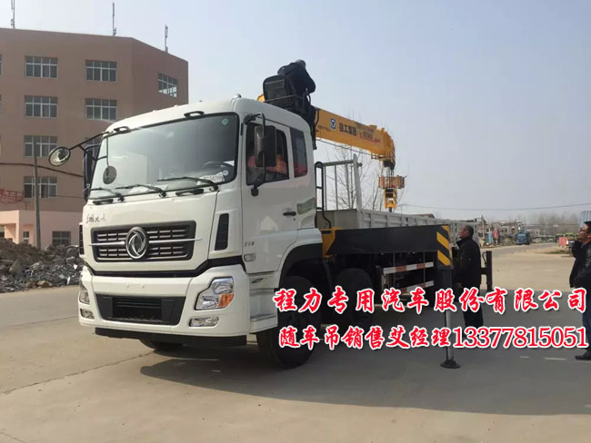 徐工牌XZJ5317JSQD4型天龍隨車起重運(yùn)輸車圖片