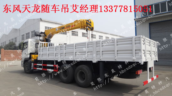 天龍隨車吊圖片