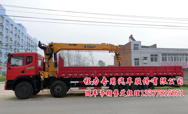 前四后八隨車吊圖片