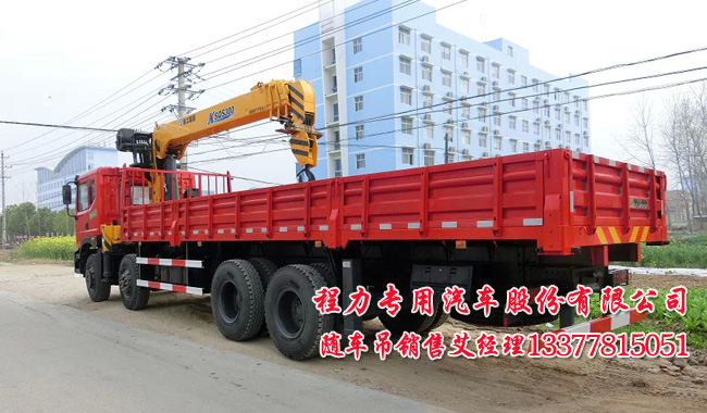 前四后八隨車吊圖片