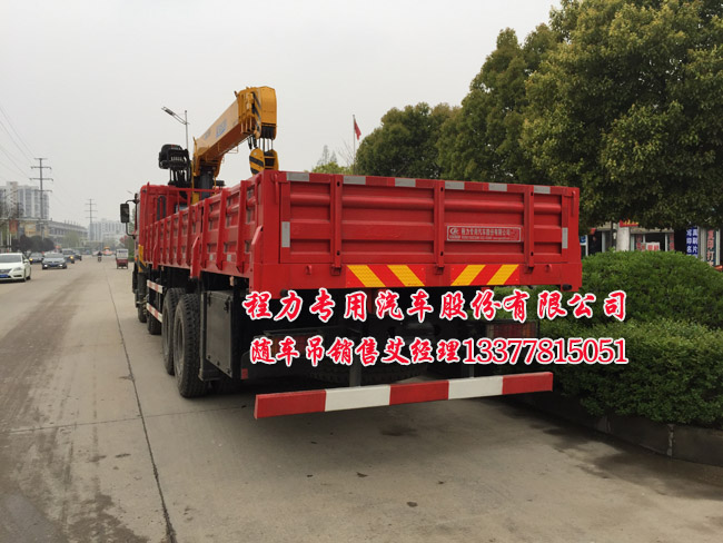 前四后八隨車吊圖片