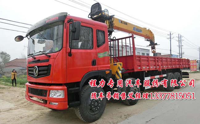 前四后八隨車吊圖片