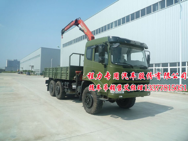 6X6越野隨車吊