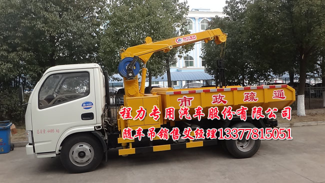 4方清淤車抓斗車/3噸污泥抓斗車/淤泥抓斗車