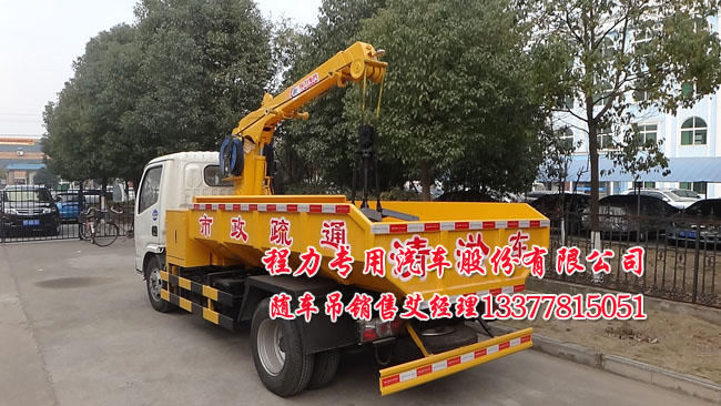 4方清淤車抓斗車/3噸污泥抓斗車/淤泥抓斗車