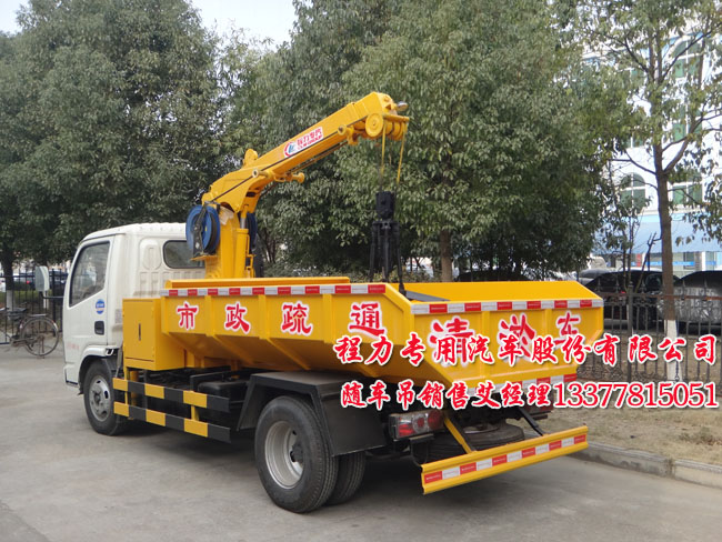 4方清淤車抓斗車/3噸污泥抓斗車/淤泥抓斗車