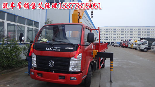 東風(fēng)藍(lán)牌隨車吊