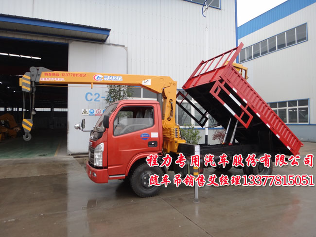 東風(fēng)藍(lán)牌隨車吊