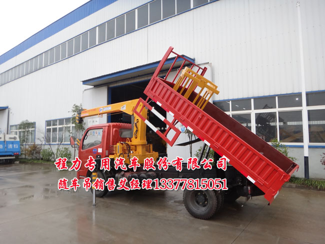 東風(fēng)藍(lán)牌隨車吊