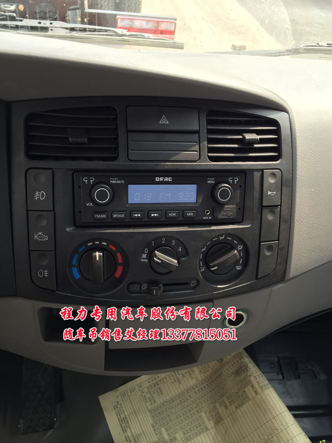 藍(lán)牌東風(fēng)勁勇隨車吊