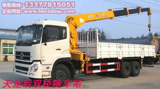天龍貨車帶吊