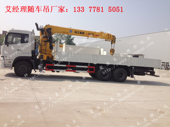 天龍后雙橋隨車吊