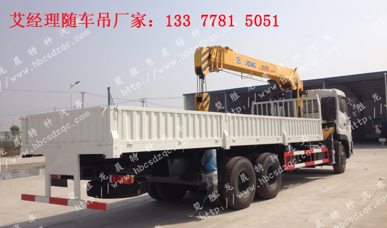 天龍后雙橋隨車吊