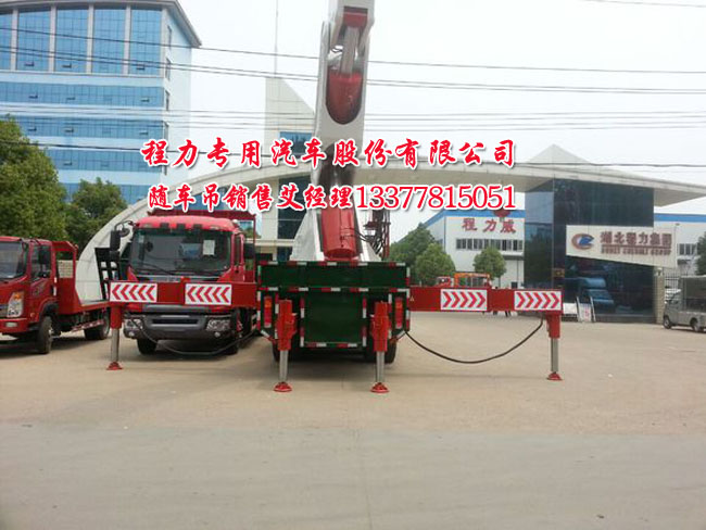 大噸位后置隨車吊圖片