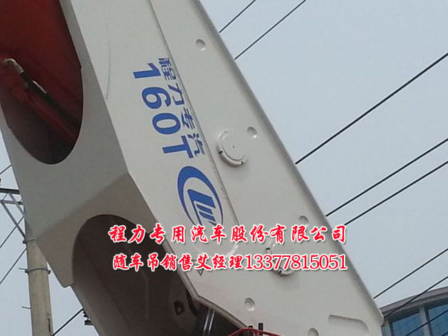 大噸位后置隨車吊圖片