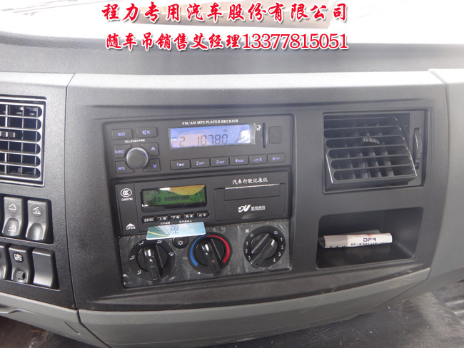 東風(fēng)三軸貨車吊