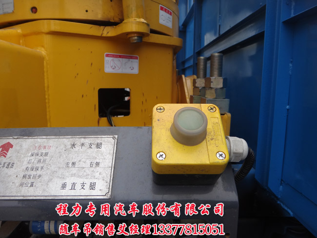 三軸隨車起重運(yùn)輸車