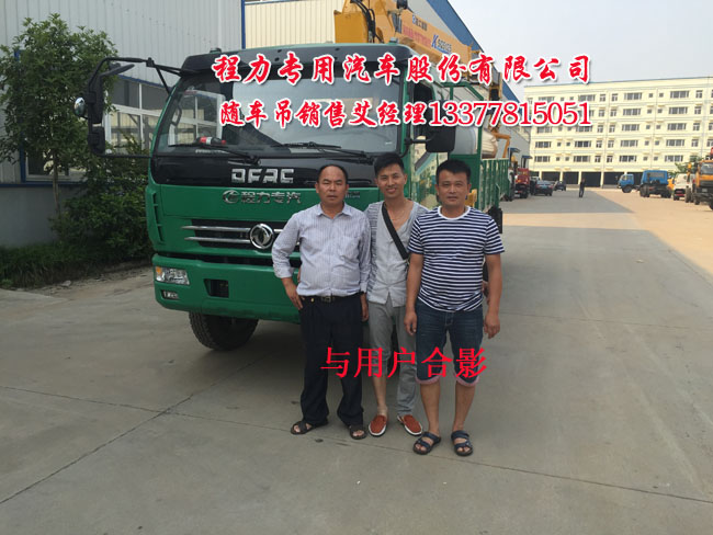 東風(fēng)多利卡隨車起重運(yùn)輸車