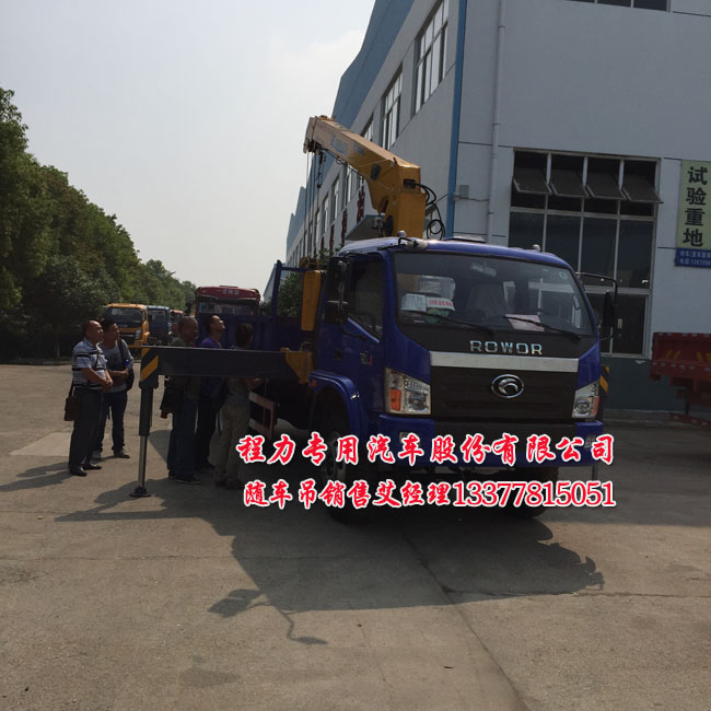 福田隨車起重運(yùn)輸車
