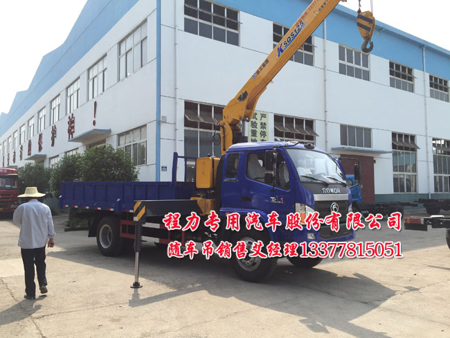福田隨車起重運(yùn)輸車