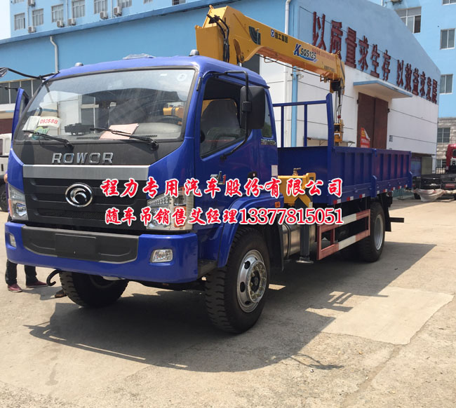 福田隨車起重運(yùn)輸車