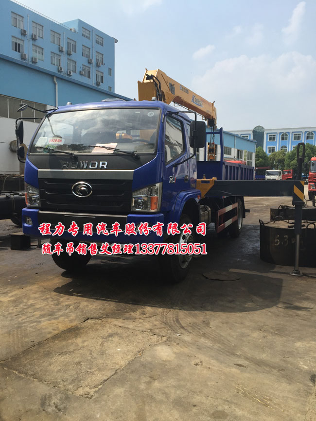 福田隨車起重運(yùn)輸車