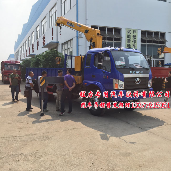 福田中馳隨車吊