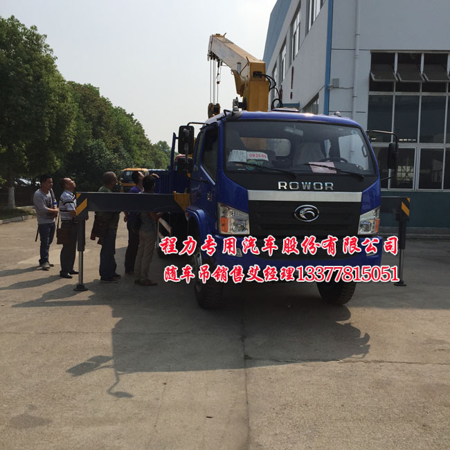 福田中馳隨車吊