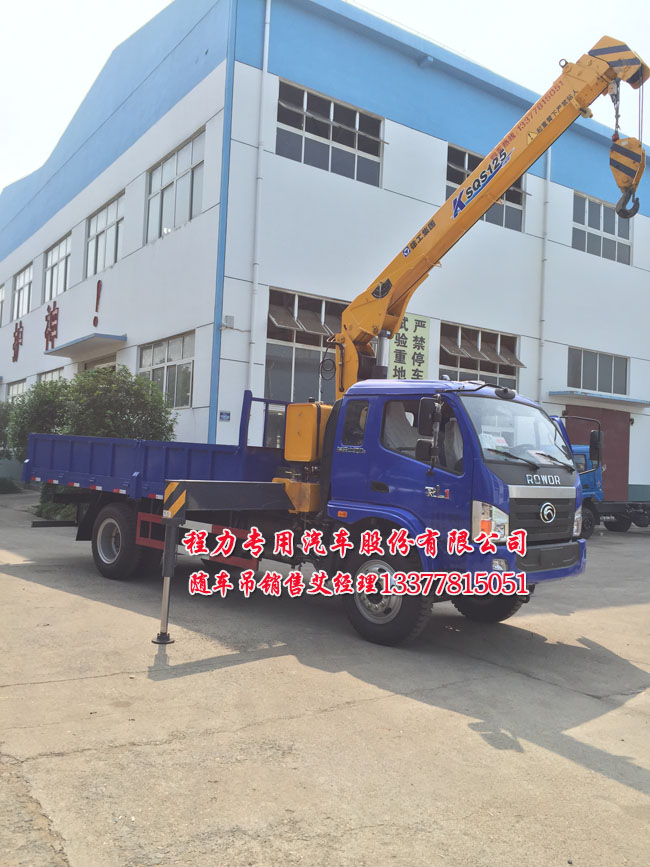 福田中馳隨車吊