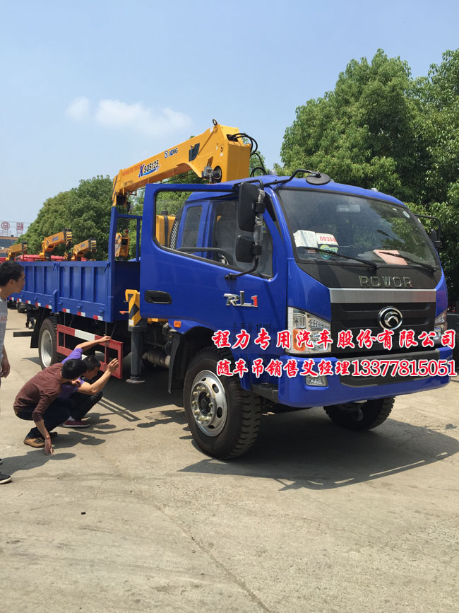 福田中馳隨車吊