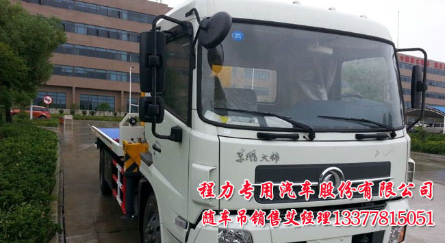 天錦平板帶吊機(jī)清障車