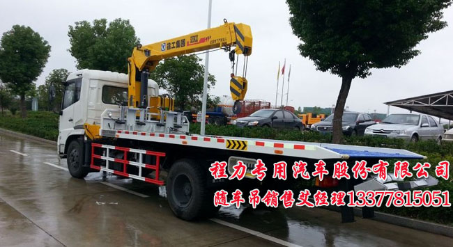 天錦平板帶吊機(jī)清障車