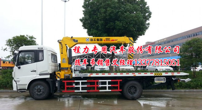 天錦平板帶吊機(jī)清障車