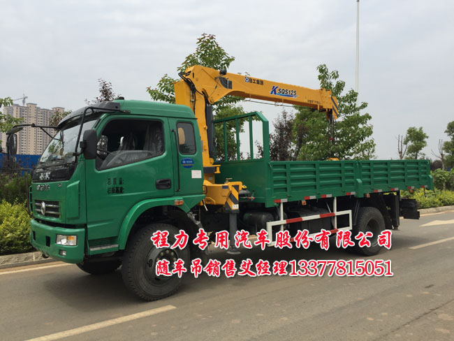 多利隨車起重運(yùn)輸車