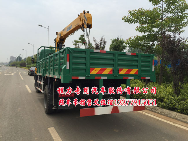 多利隨車起重運(yùn)輸車