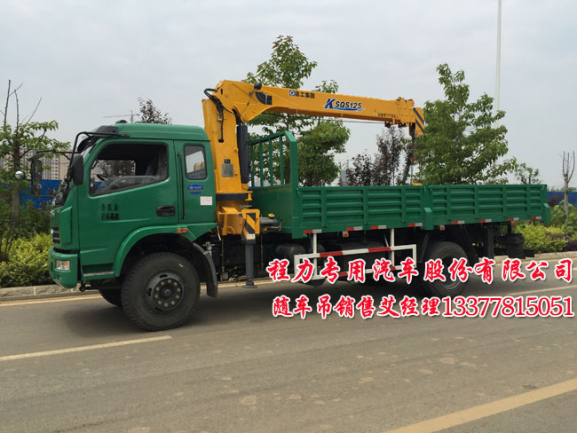 多利隨車起重運(yùn)輸車