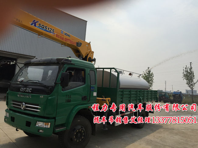 多利隨車起重運(yùn)輸車