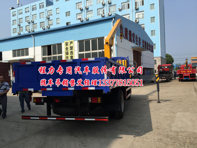 福田貨車帶吊