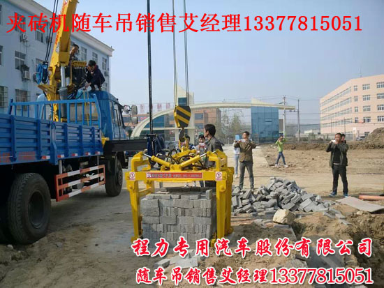 專業(yè)拉磚隨車吊