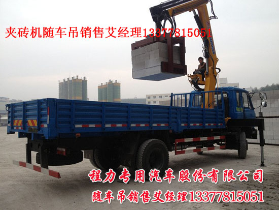 夾磚機(jī)|裝磚機(jī)