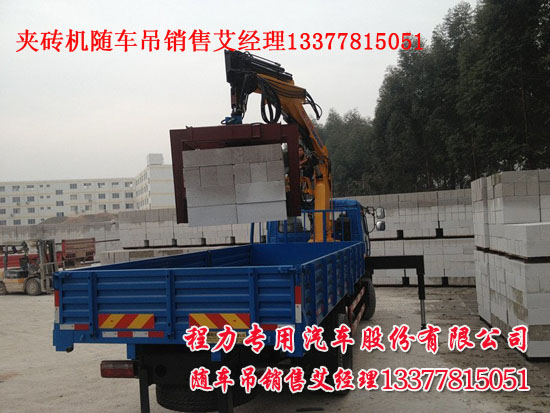 夾磚機(jī)|裝磚機(jī)