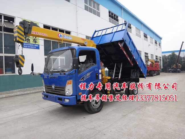 多功能藍(lán)牌隨車起重運(yùn)輸車