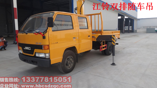 多功能藍(lán)牌隨車起重運(yùn)輸車