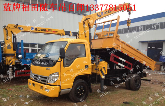 多功能藍(lán)牌隨車起重運(yùn)輸車